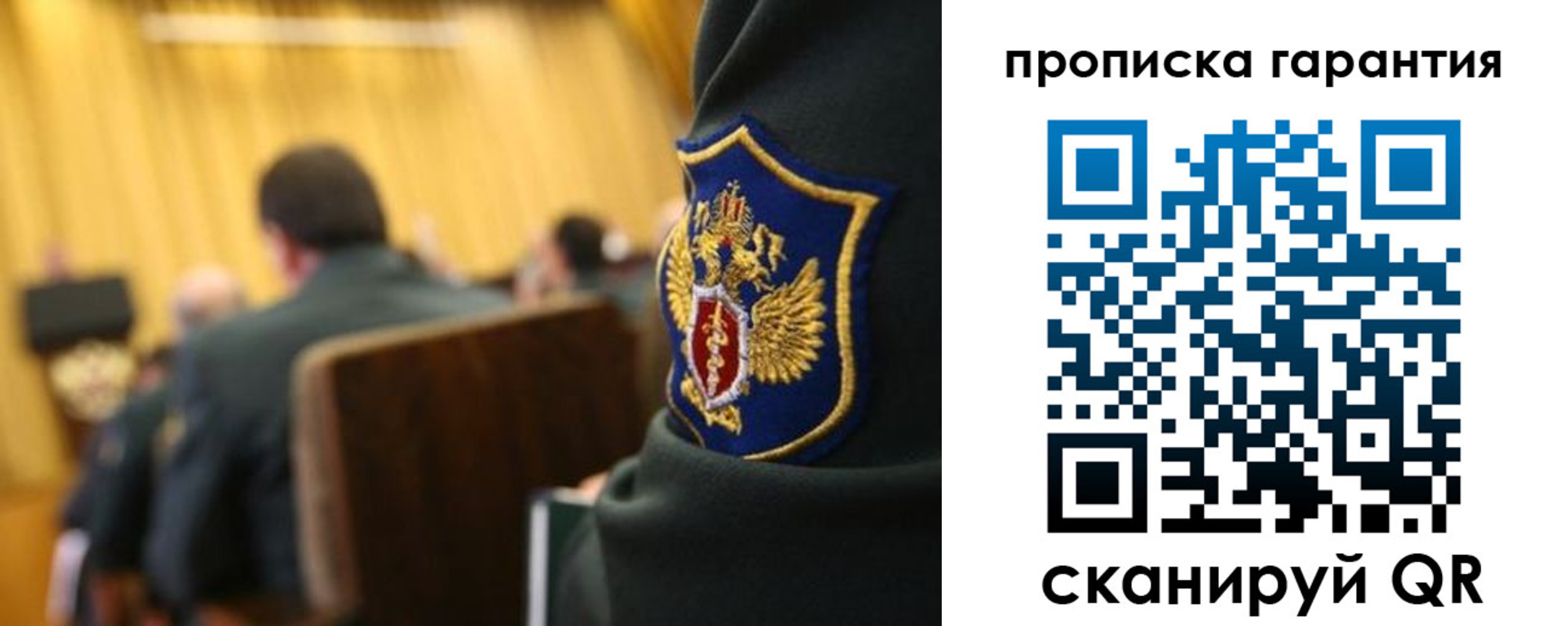 купить прописку в Чистополье