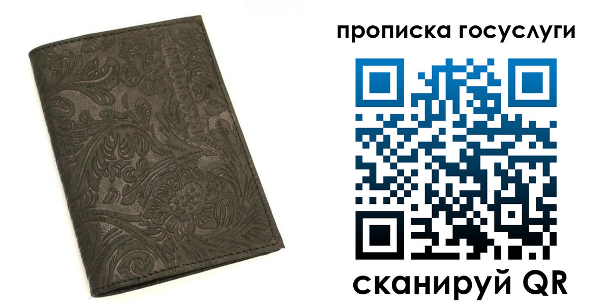 временная регистрация для всех в Чистополье