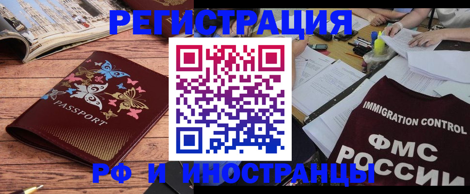 временная регистрация гарантия в Чистополье