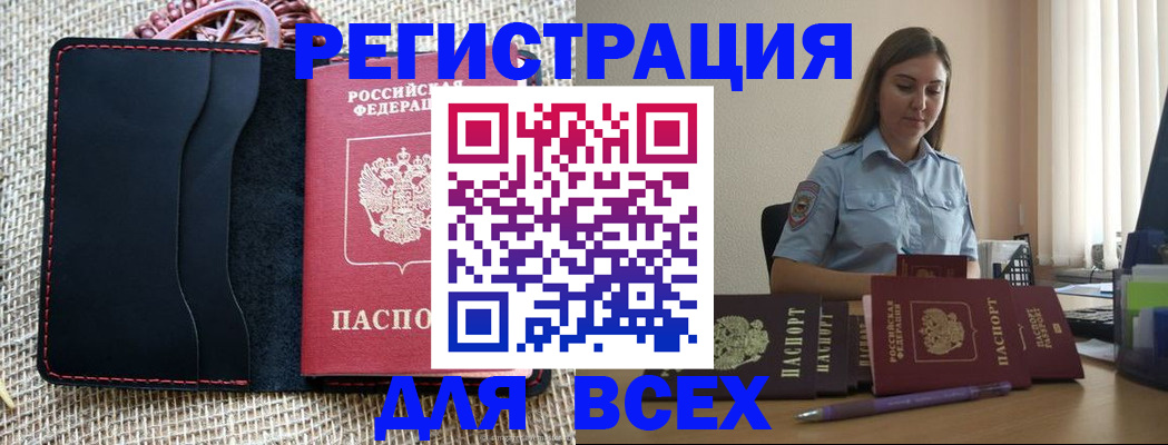 прописка от собственника в Чистополье