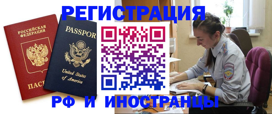 временная регистрация адрес в Чистополье