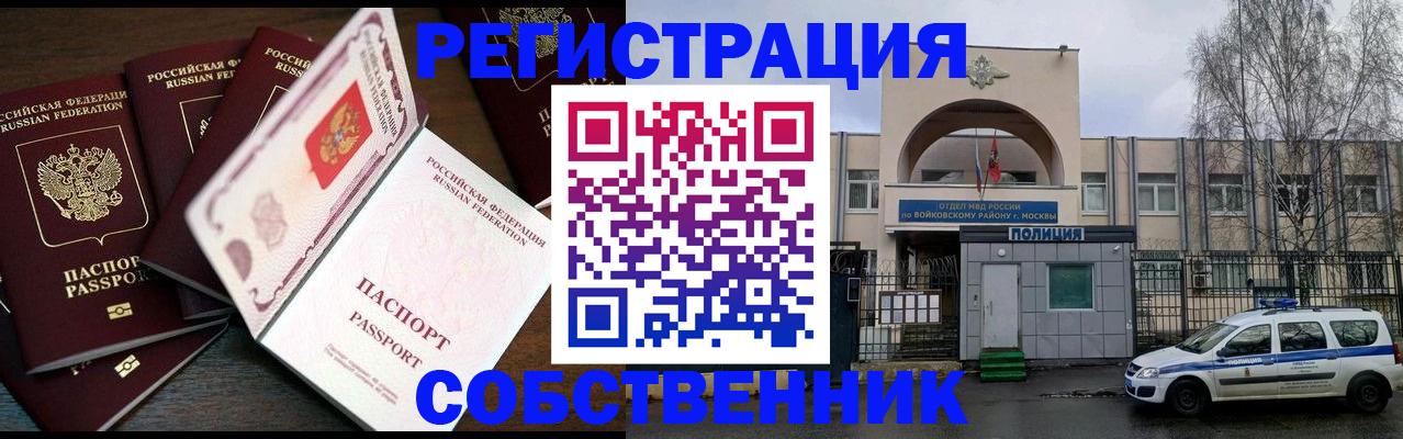 временная регистрация адрес в Чистополье