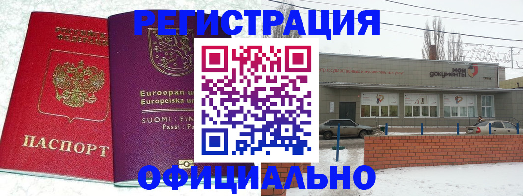 регистрация для школы в Чистополье