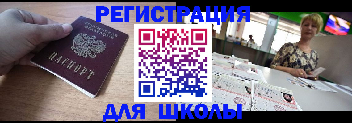 прописка штамп в Чистополье