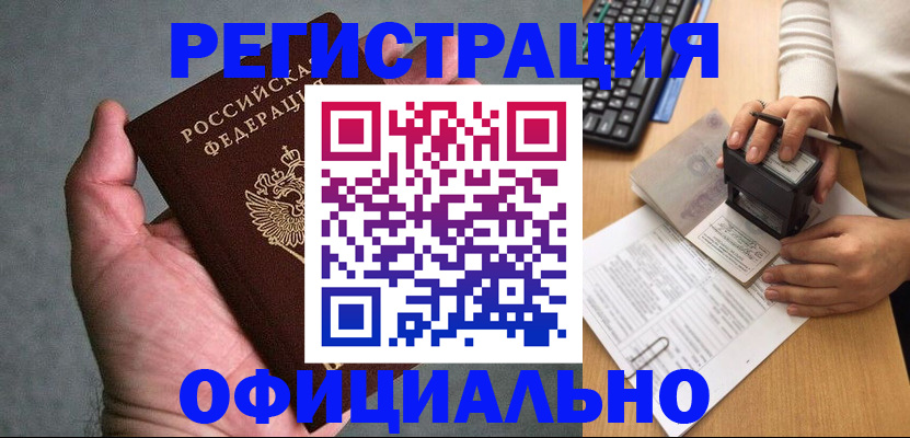 прописка 2025 в Чистополье